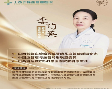 深耕皮肤科四十年，为婴幼儿血管瘤患儿点亮希望之灯