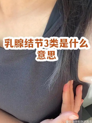 结节三类多数是良性，不用慌，但得定期复查，先按医生安排做随访就行。
