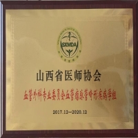 深耕专业，护航健康，铸就学科发展新高度 ——聚焦血管疾病诊疗前沿，谱写三晋大地医疗华章