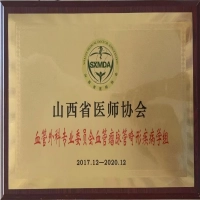 深耕专业，护航健康，铸就学科发展新高度 ——聚焦血管疾病诊疗前沿，谱写三晋大地医疗华章