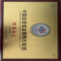 热烈祝贺我院荣膺“中国血管瘤血管畸形联盟理事单位”称号！ ——立足微创诊疗前沿，谱写血管健康新篇章