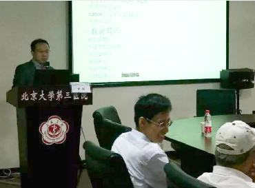 北京大学第三医院的讲师在讲座中